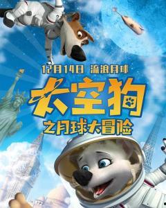 太空狗：热带冒险,太空狗的异域热带冒险之旅